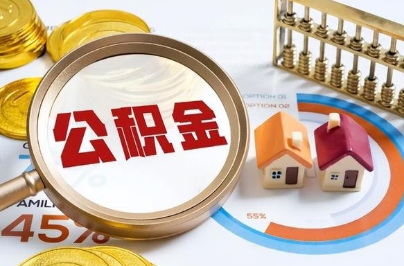 涿州住房公积金封存怎么回事（住房公积金封存状态是什么情况）